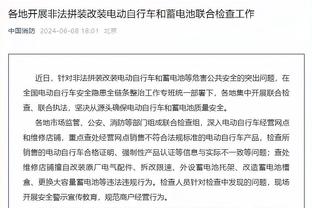 东契奇谈被逆转：我们打得很糟糕 投丢了很多球 第四节责任在我